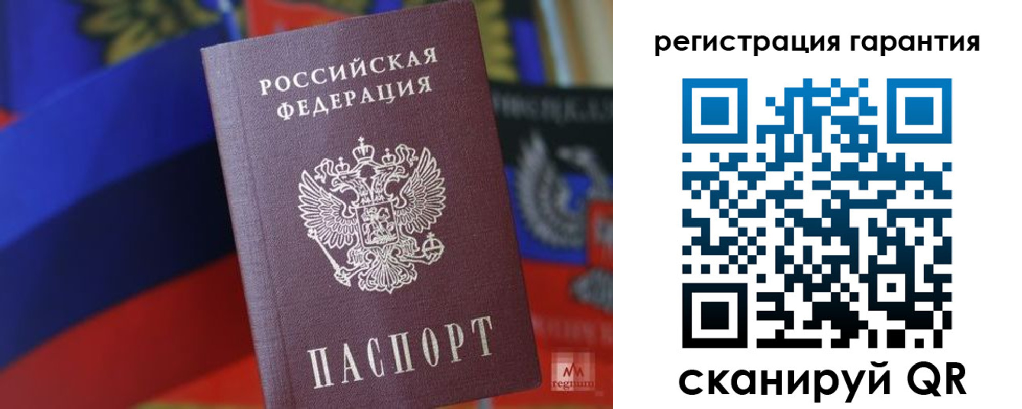 временная регистрация для всех в Новоалтайске