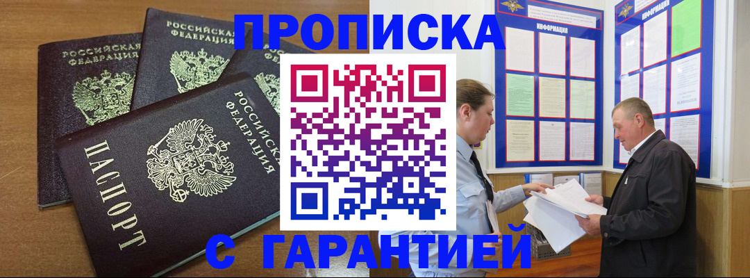 миграционный учет в Новоалтайске
