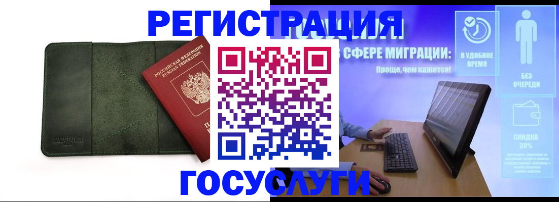 прописка для школы в Новоалтайске