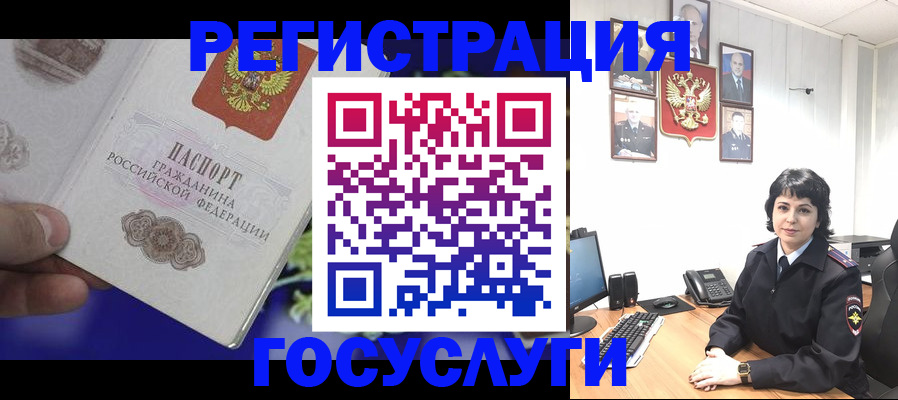 временная регистрация в Новоалтайске