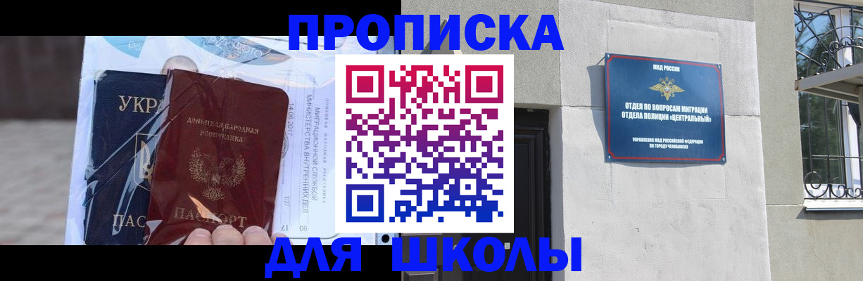 прописка иностранных граждан в Новоалтайске